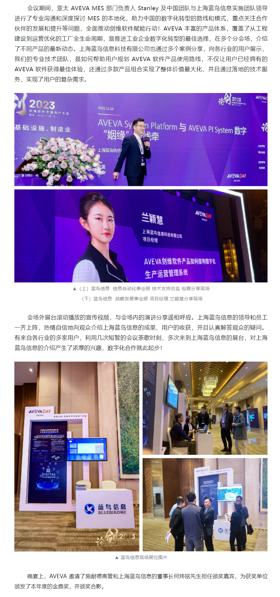 【新聞資訊】“見新、踐行、建未來” ——藍鳥攜手 AVEVA _ 智數(shù)創(chuàng)贏 - 副本 (2).png